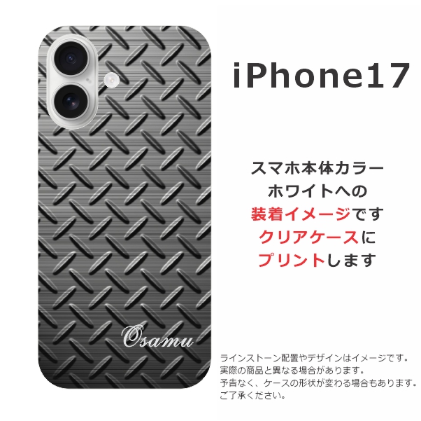 iPhone 17 iPhone17 アイフォン17 らふら 名入れ スマホケース メタル