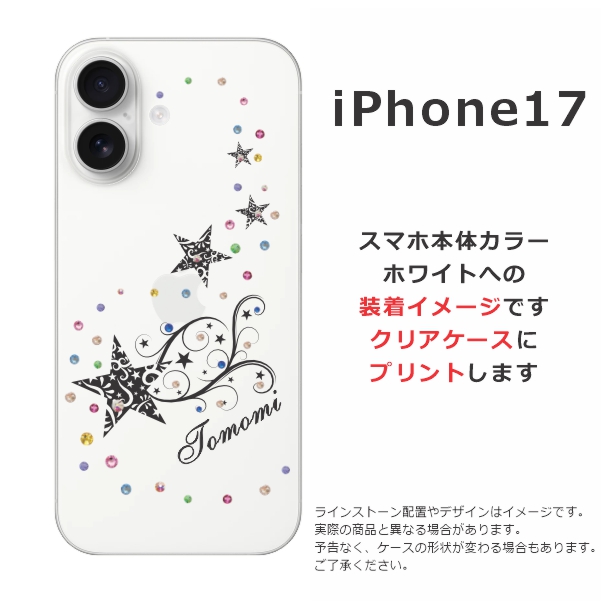 iPhone 17 iPhone17 アイフォン17 らふら 名入れ スマホケース ライン