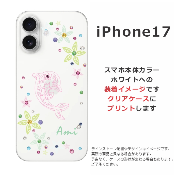 iPhone 17 iPhone17 アイフォン17 らふら 名入れ スマホケース ライン