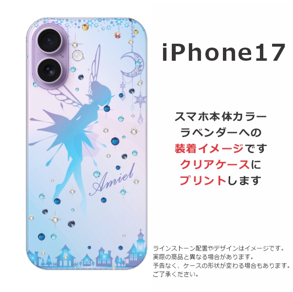 iPhone 17 iPhone17 アイフォン17 らふら 名入れ スマホケース ライン