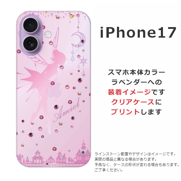 iPhone 17 iPhone17 アイフォン17 らふら 名入れ スマホケース ライン