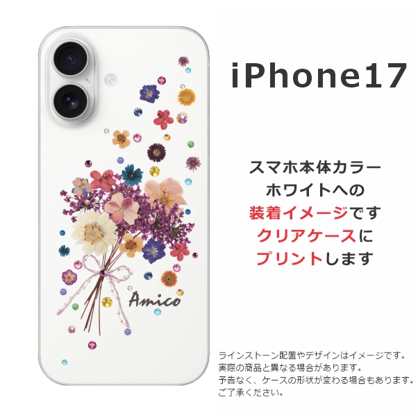 iPhone 17 iPhone17 アイフォン17 らふら 名入れ スマホケース ライン