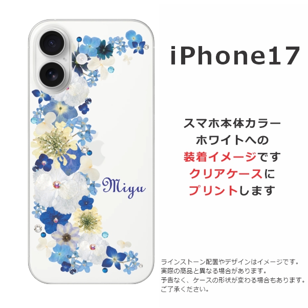 iPhone 17 iPhone17 アイフォン17 らふら 名入れ スマホケース ライン