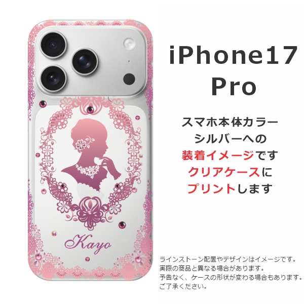 iPhone 17 Pro iPhone17 アイフォン17プロ らふら 名入れ スマホケース