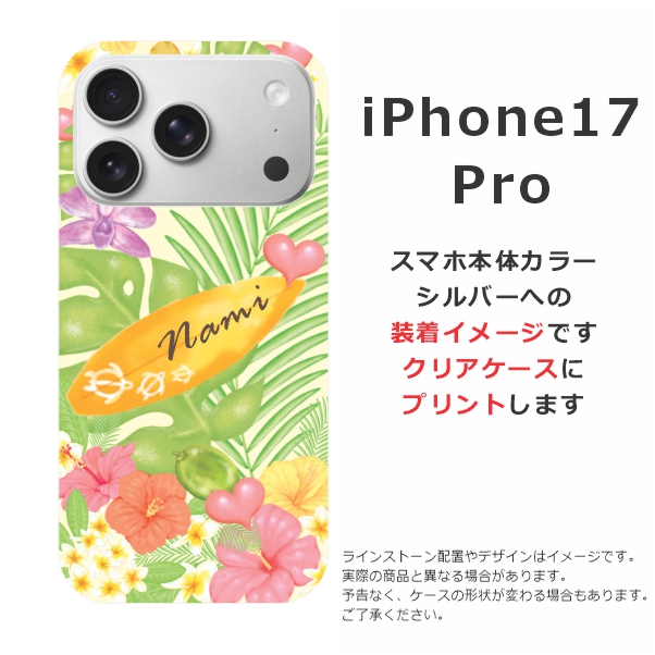 iPhone 17 Pro iPhone17 アイフォン17プロ らふら 名入れ スマホケース