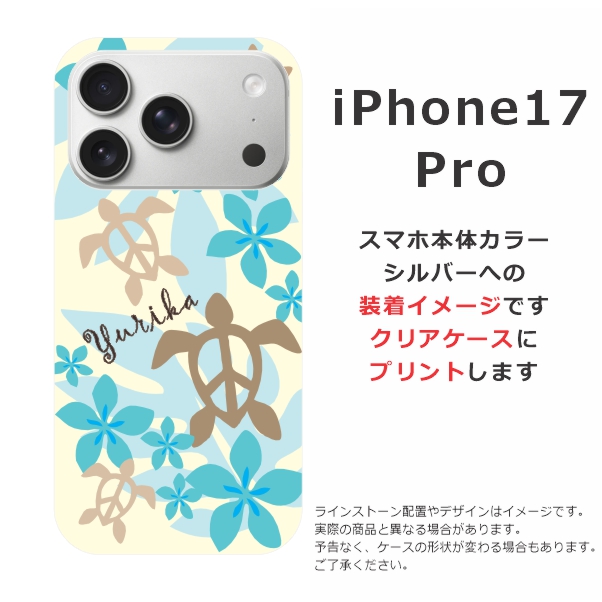 iPhone 17 Pro iPhone17 アイフォン17プロ らふら 名入れ スマホケース