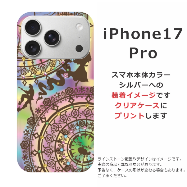 iPhone 17 Pro iPhone17 アイフォン17プロ らふら 名入れ スマホケース