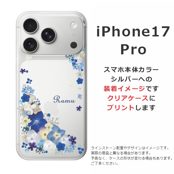 iPhone 17 Pro iPhone17 アイフォン17プロ らふら 名入れ スマホケース
