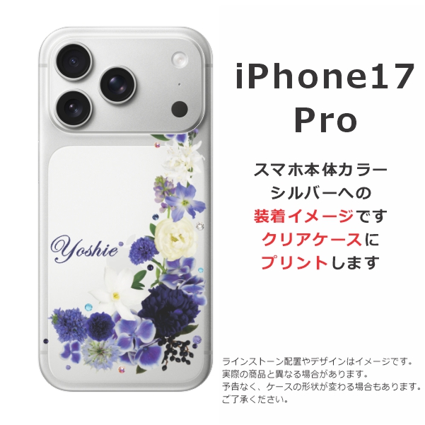 iPhone 17 Pro iPhone17 アイフォン17プロ らふら 名入れ スマホケース