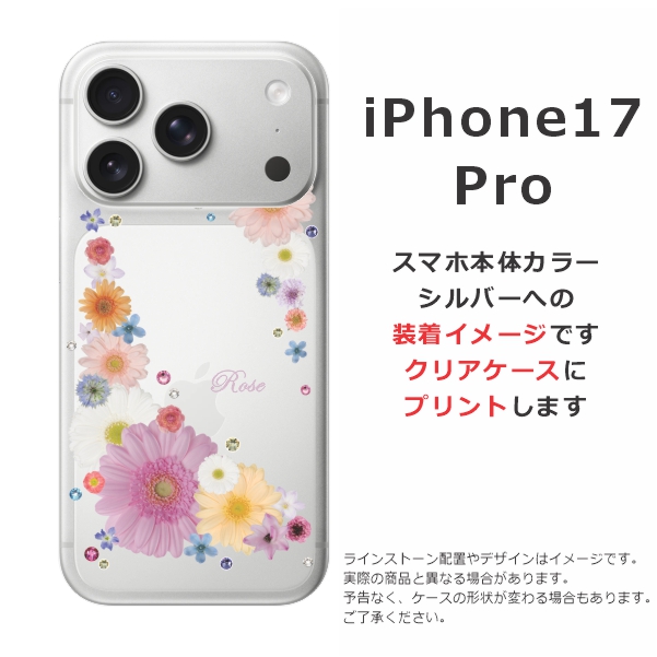 iPhone 17 Pro iPhone17 アイフォン17プロ らふら 名入れ スマホケース