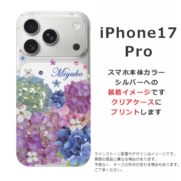 iPhone 17 Pro iPhone17 アイフォン17プロ らふら 名入れ スマホケース