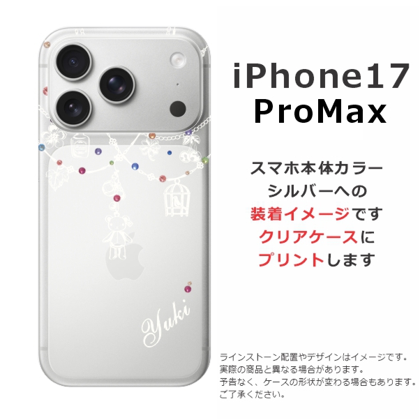 iPhone 17 Pro Max iPhone17 アイフォン17プロマックス らふら 名入れ