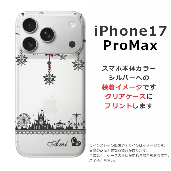 iPhone 17 Pro Max iPhone17 アイフォン17プロマックス らふら 名入れ
