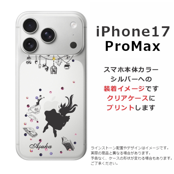 iPhone 17 Pro Max iPhone17 アイフォン17プロマックス らふら 名入れ
