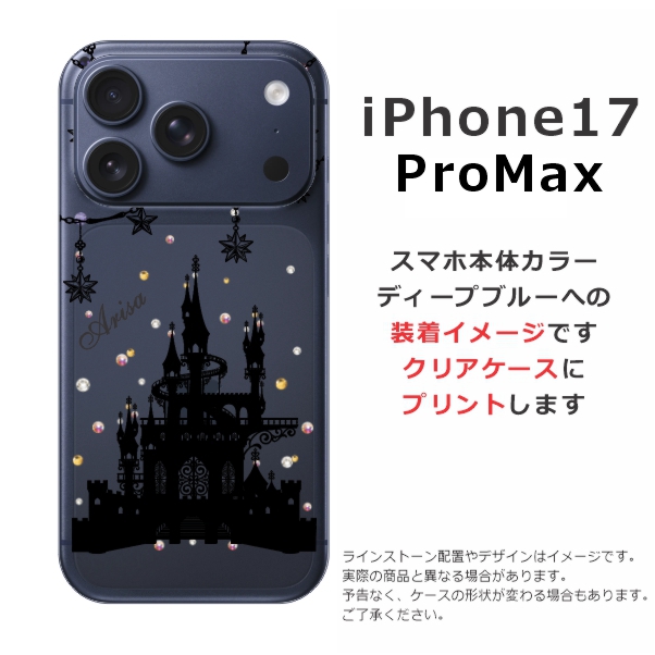 iPhone 17 Pro Max iPhone17 アイフォン17プロマックス らふら 名入れ iPhone 17 Pro Max iPhone17 アイフォン17プロマックス らふら 名入れ