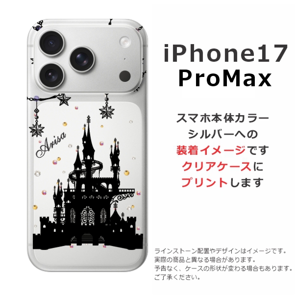 iPhone 17 Pro Max iPhone17 アイフォン17プロマックス らふら 名入れ