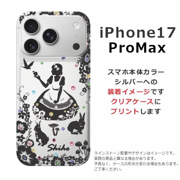 iPhone 17 Pro Max iPhone17 アイフォン17プロマックス らふら 名入れ