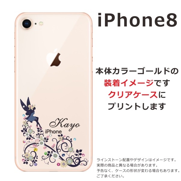 お*り様 iPhone8 256GB カバー付き iPhone 8 iPhone8 ケース アイフォン8 カバー ラインストーン かわいい