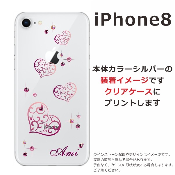 iPhone 8 iPhone8 ケース アイフォン8 カバー ラインストーン かわいい