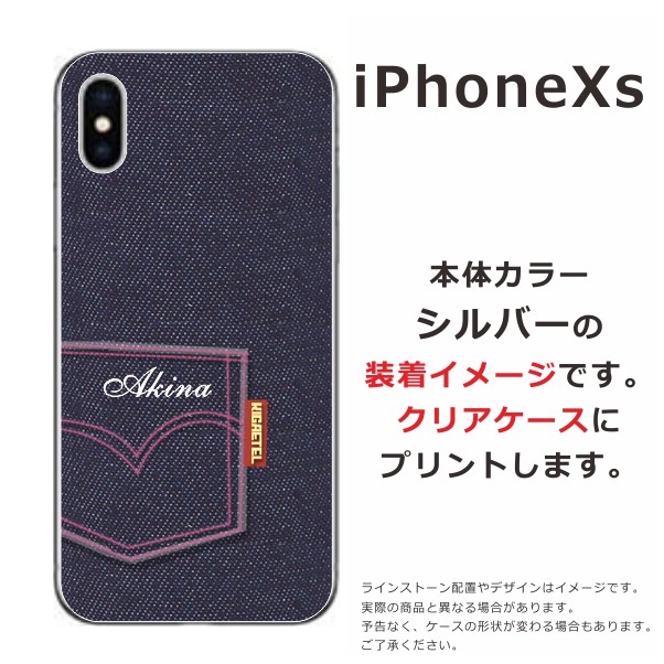 iPhone XS Xs ケース アイフォンXs カバー らふら デニムプリント