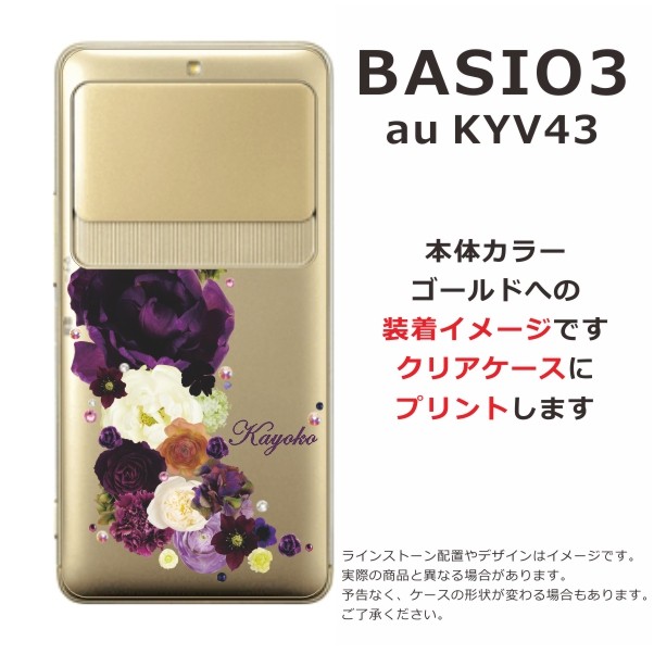 BASIO BASIO3 ケース KYV43 ベイシオ3 カバー ラインストーン