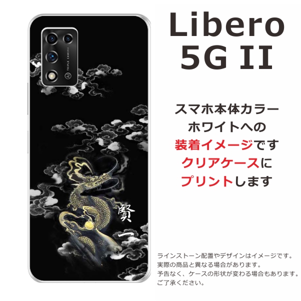 【新品未使用】リベロ Libero 5G 白と黒 2台 セット販売 ZTE Libero 5G 新品¥8,800 中古¥5,800 | 新品・中古のネット最