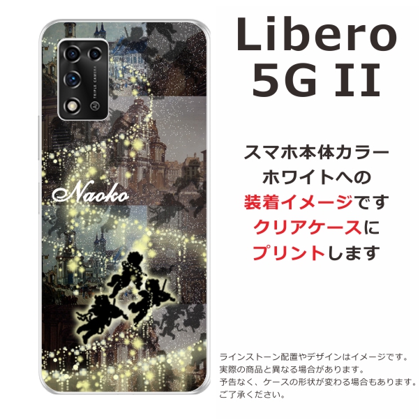 Libero 5GII ケース リベロ5G 2 カバー らふら 名入れ 天使 : li5g2