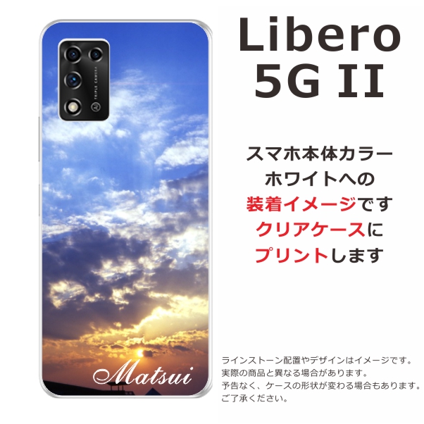 ZTE Libero 5G II リベロ5G2 らふら 名入れ スマホケース