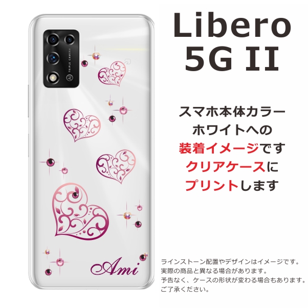 Libero 5G II ピンク ホワイト 2色セット Libero 5G II ピンク ホワイト 2色セット