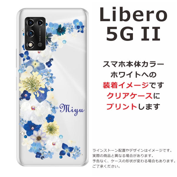 Libero 5GII ケース リベロ5G 2 カバー ラインストーン かわいい