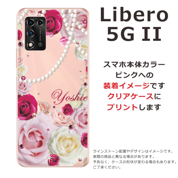 Android スマホ Libero 5G II ピンク 新品未使用！リベロ Libero 5G Ⅱ ピンク Android
