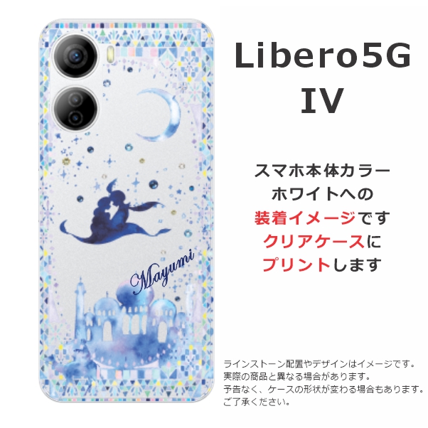 ZTE Libero 5G IV リベロ5G4 らふら 名入れ スマホケース ライン