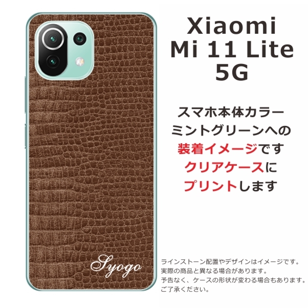 Xiaomi Mi 11 Lite 5G ケース シャオミ M11ライト 5G カバー らふら 名