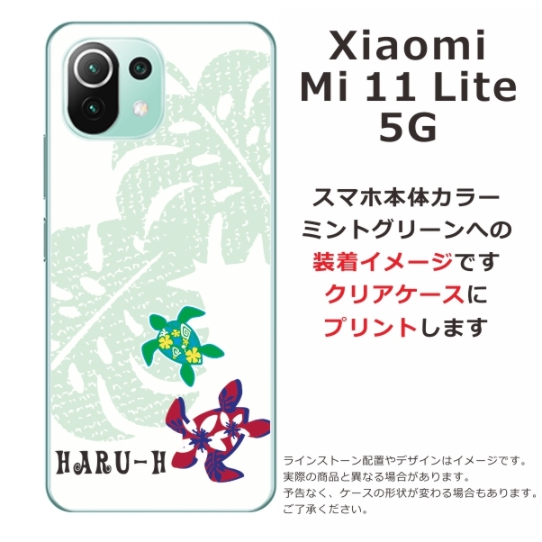 Xiaomi Mi 11 Lite 5G ケース シャオミ M11ライト 5G カバー らふら 名