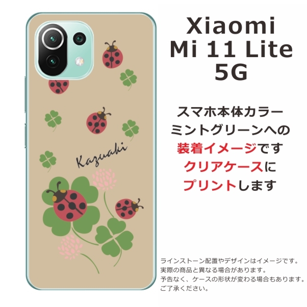 Mi Xiaomi 11 Lite 5G ケース シャオミ M11ライト カバー らふら 名