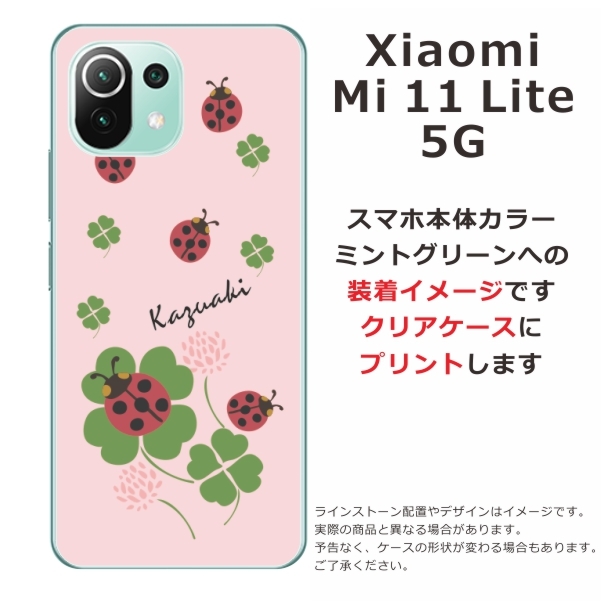 Mi Xiaomi 11 Lite 5G ケース シャオミ M11ライト カバー らふら 名