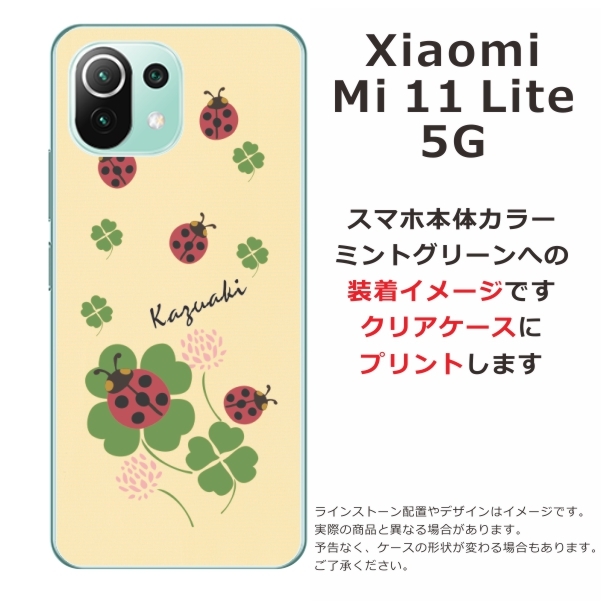 Mi Xiaomi 11 Lite 5G ケース シャオミ M11ライト カバー らふら 名