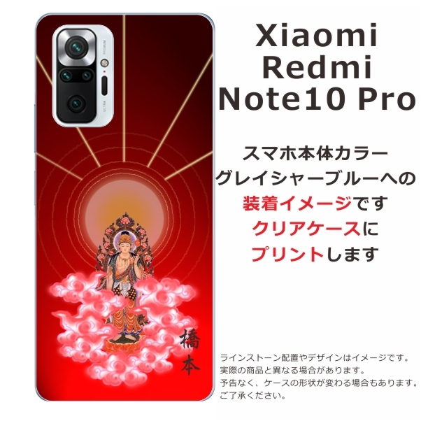 Xiaomi Redmi Note 10 Pro ケース シャオミ レッドミー ノート10プロ