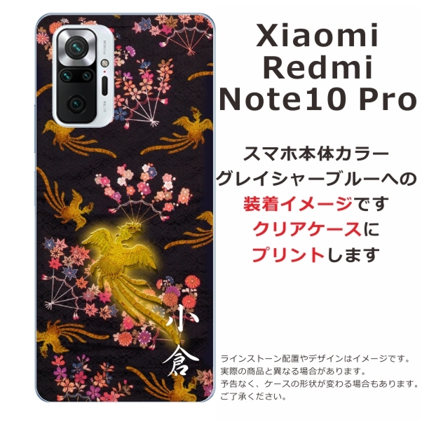 Xiaomi Redmi Note 10 Pro ケース シャオミ レッドミー ノート10プロ