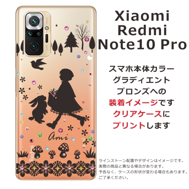 Xiaomi Redmi Note 10 Pro シャオミ レッドミー ノート10プロ らふら 名入れ スマホケース ラインストーン 赤頭巾ちゃん :  n10p-1029 : オリジナルショップ らふら - 通販 - Yahoo!ショッピング