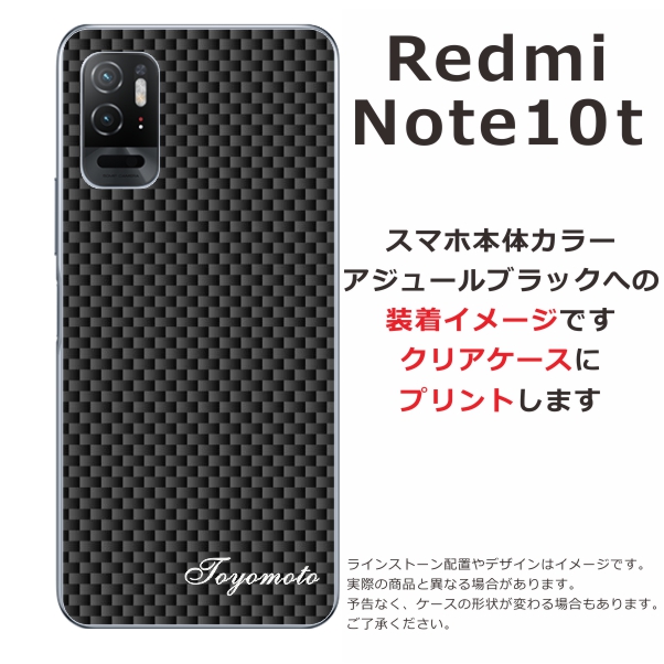 Redmi Xiaomi Note10T A101xm レッドミーノート10T らふら 名入れ