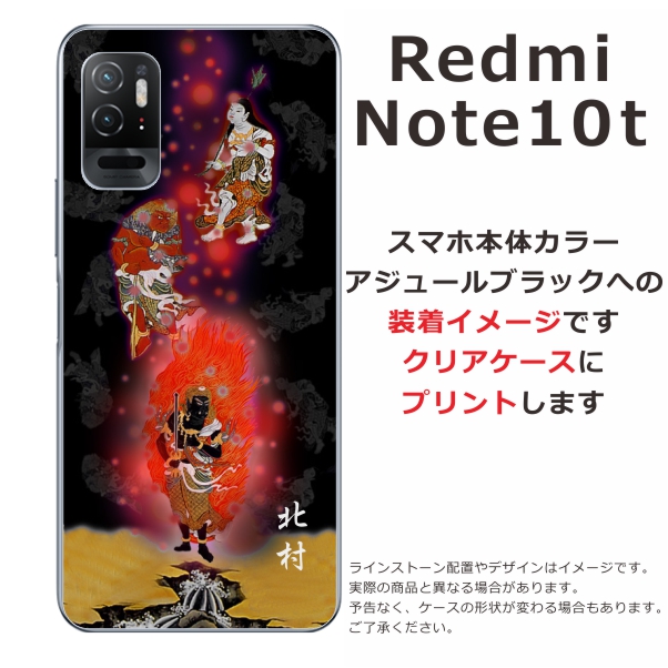 Redmi Xiaomi Note10T A101xm レッドミーノート10T らふら 名入れ