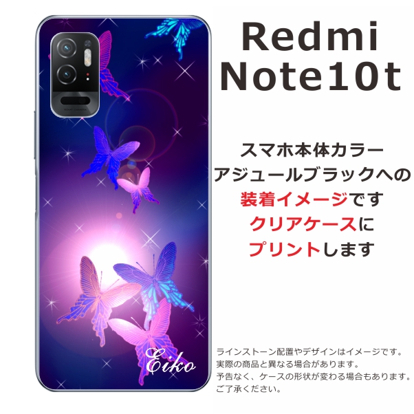 Redmi Xiaomi Note10T A101xm レッドミーノート10T らふら 名入れ
