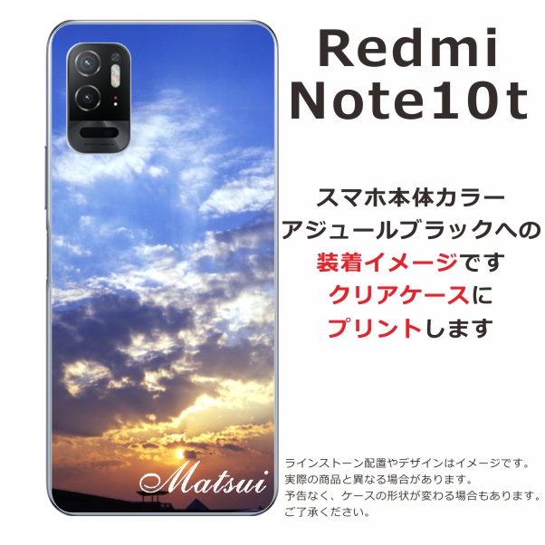 Redmi Xiaomi Note10T A101xm レッドミーノート10T らふら 名入れ