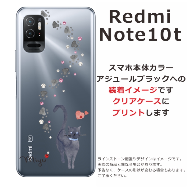 Redmi Xiaomi Note10T A101xm レッドミーノート10T らふら 名