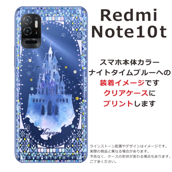 Xiaomi Redmi Note10T A101xm レッドミーノート10T らふら 名入れ スマホケース ラインストーン キャッスル :  n10t-1409 : オリジナルショップ らふら - 通販 - Yahoo!ショッピング