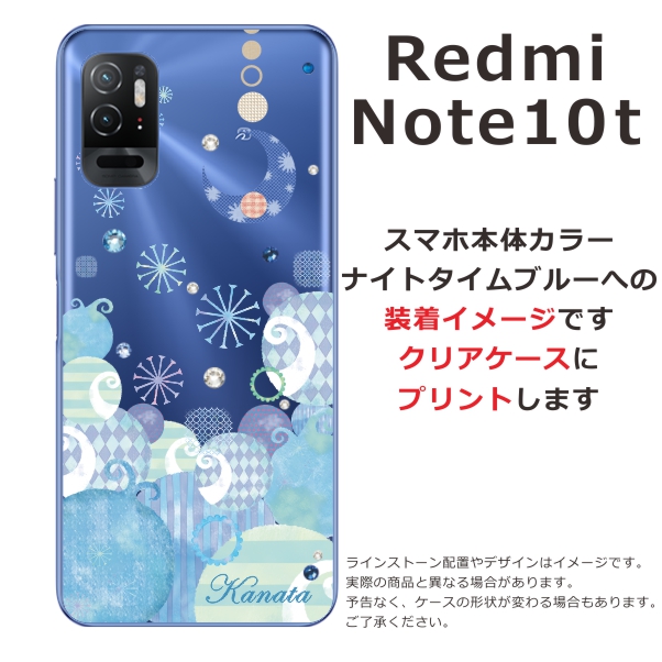 Redmi Xiaomi Note10T A101xm レッドミーノート10T らふら 名入れ