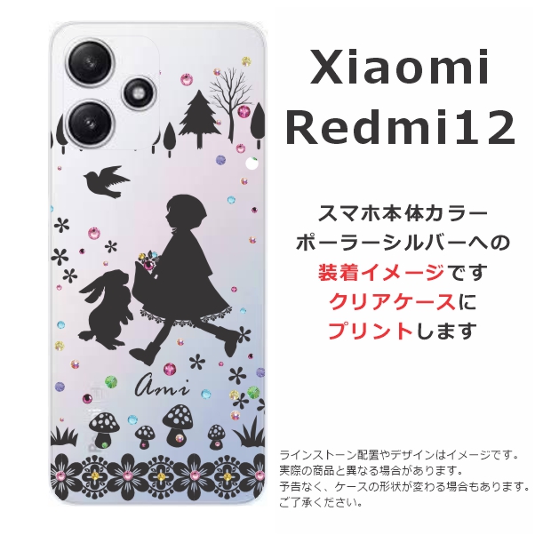 Redmi Xiaomi 12 5G シャオミ レッドミー12 らふら 名入れ