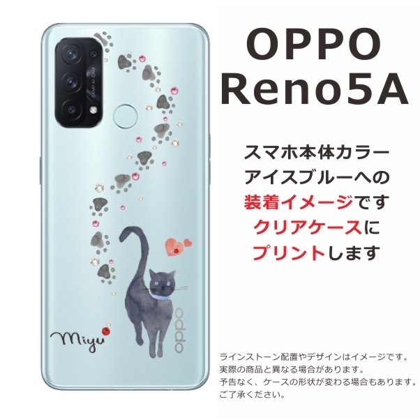 Reno OPPO Reno5A オッポリノ5a らふら 名入れ スマホケース ライン