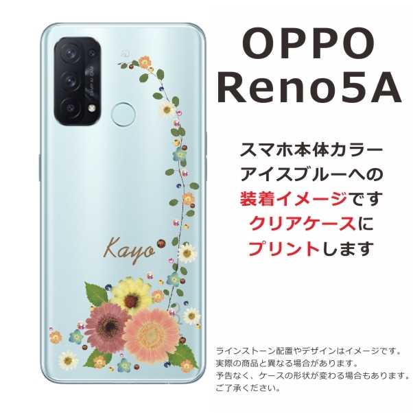 Reno OPPO Reno5A オッポリノ5a らふら 名入れ スマホケース ライン